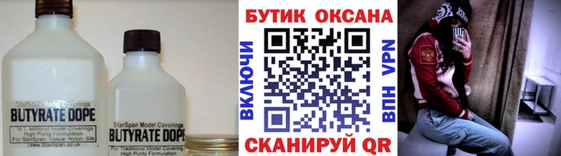 Купить где  Южа  БУТИРАТ вода 