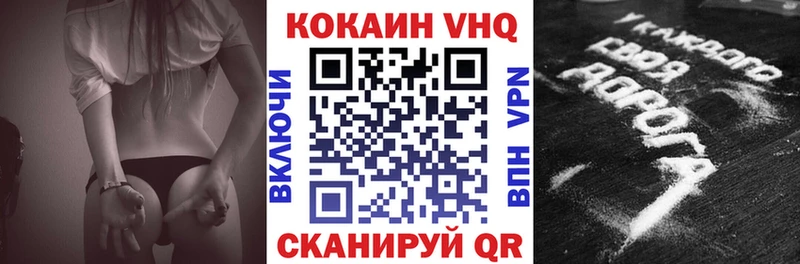 Кокаин VHQ Купить где Южа