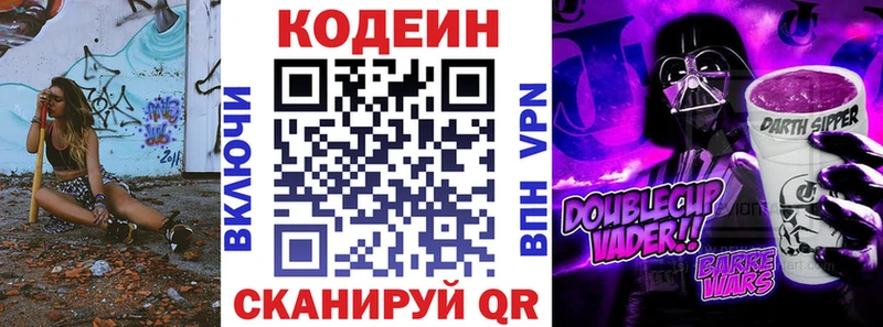 Купить  Южа  Codein напиток Lean (лин) 