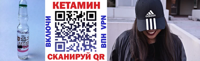 КЕТАМИН VHQ  Купить закладки  Южа 