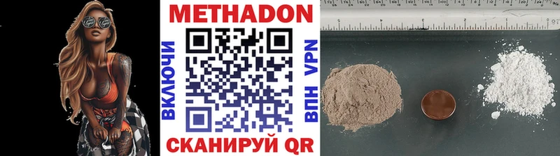 Купить  Южа  МЕТАДОН VHQ 
